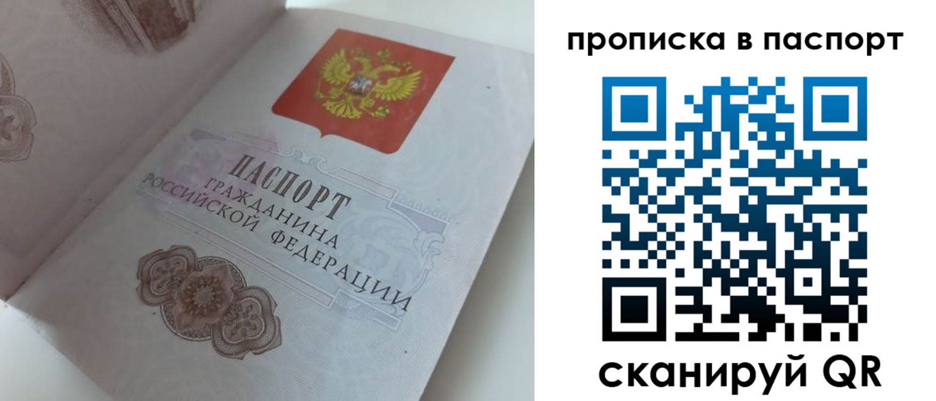 временная регистрация госуслуги в Зиме