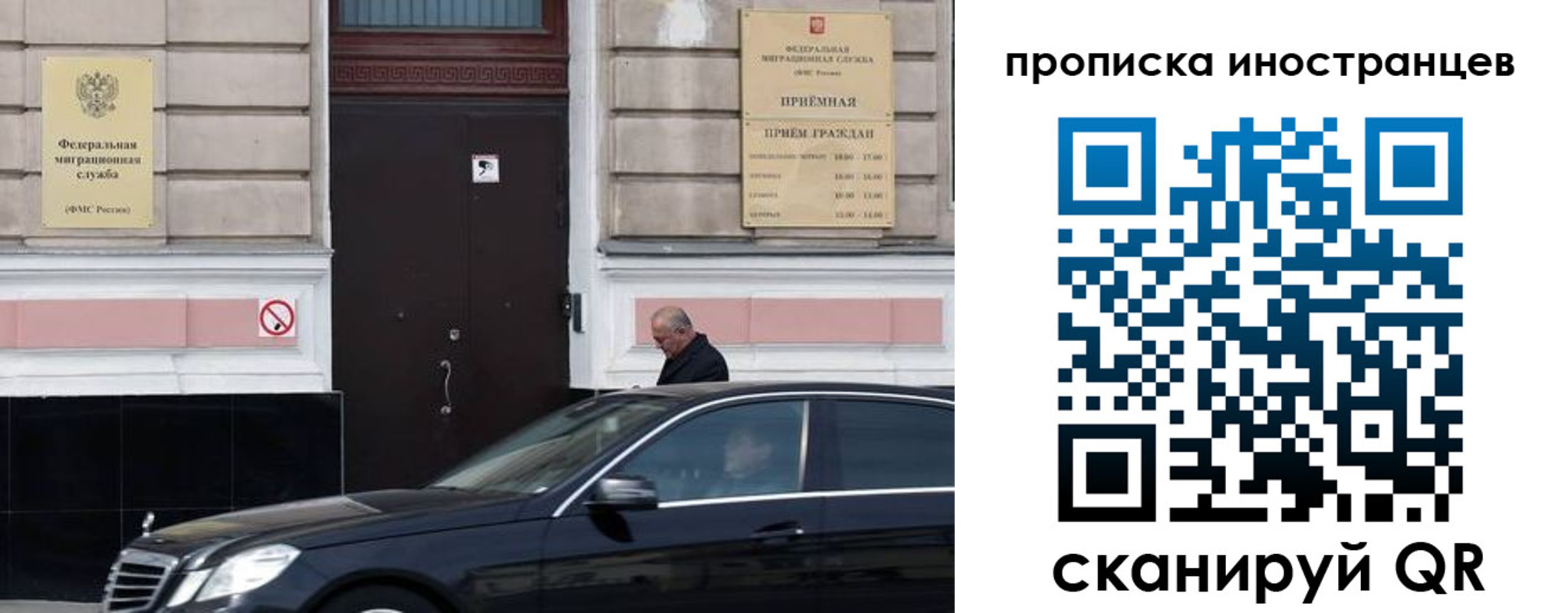 временная регистрация в Зиме