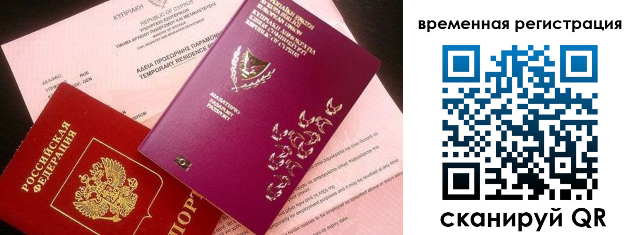 прописка иностранных граждан в Зиме
