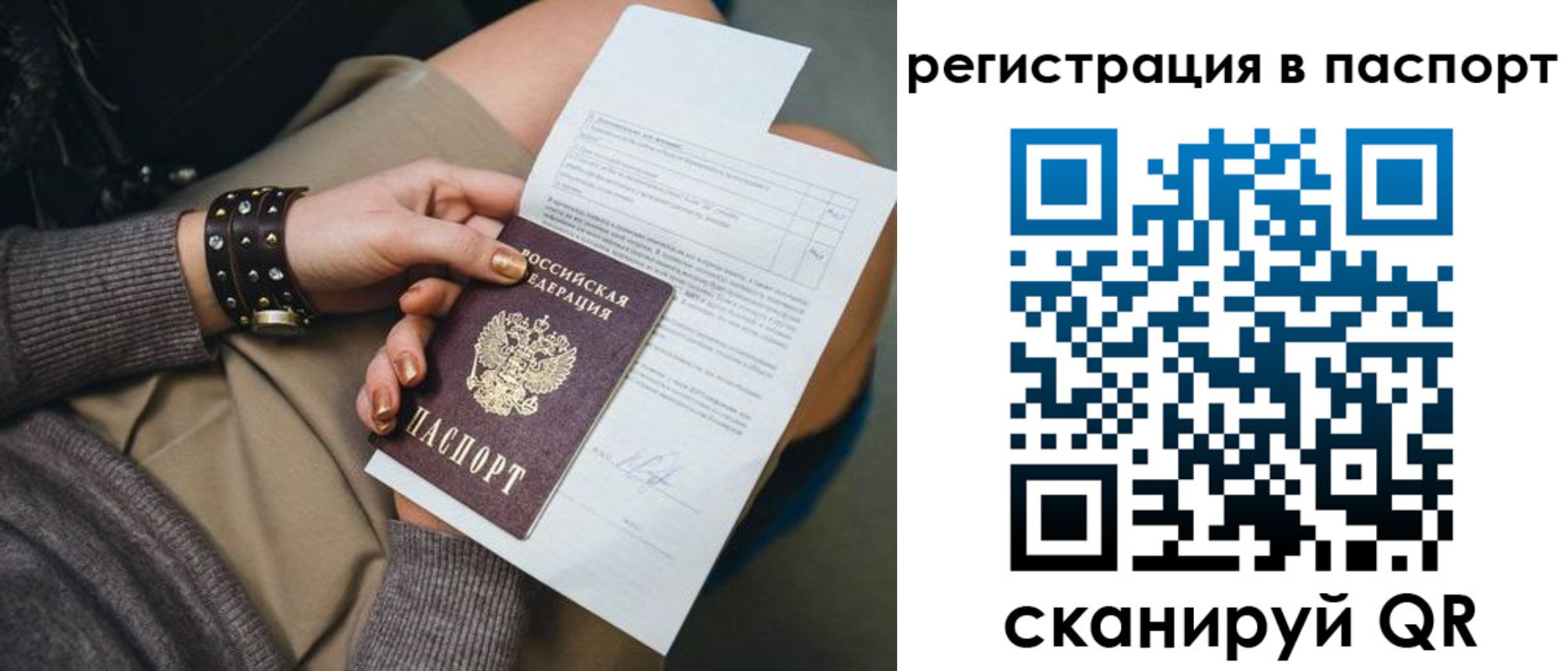 где прописаться в Зиме