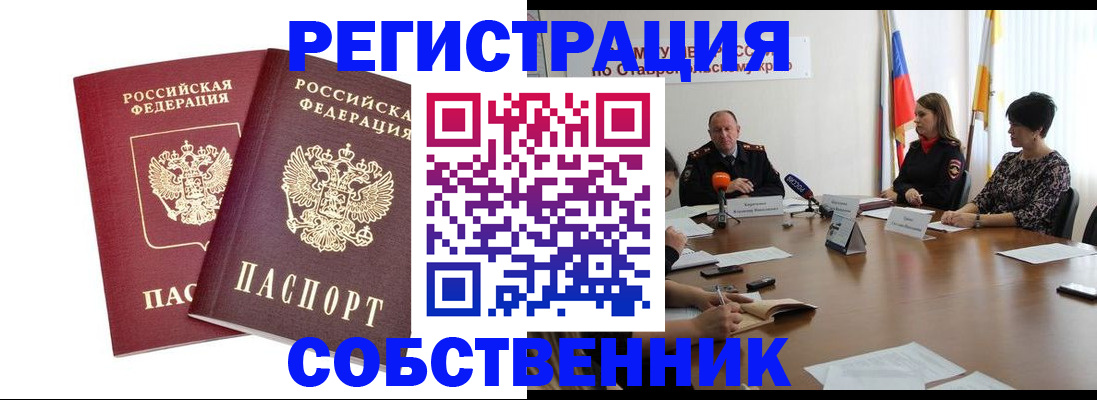 регистрация для школы в Зиме
