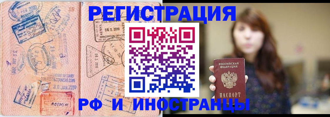 временная регистрация адрес в Зиме