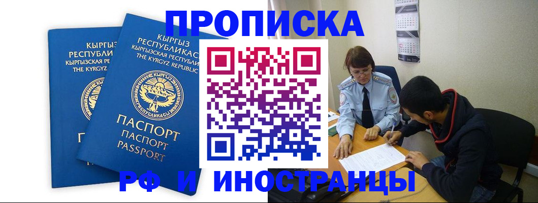 регистрация для школы в Зиме