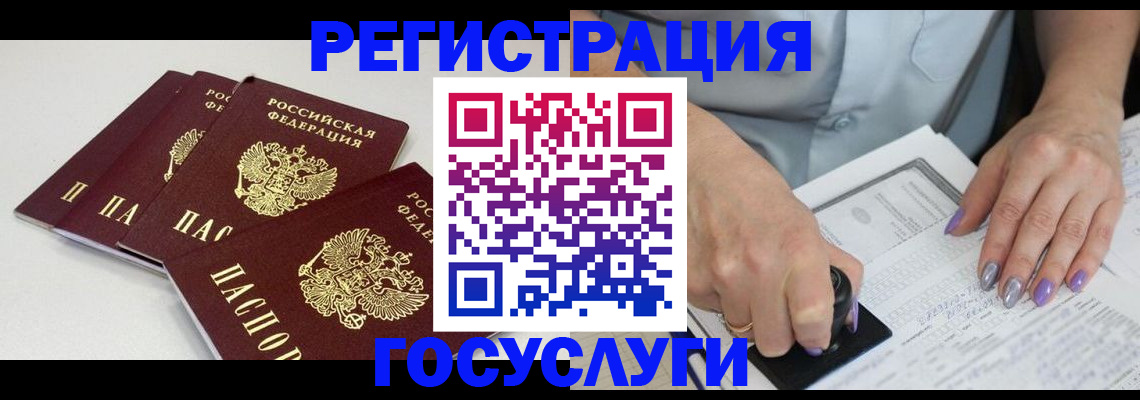 прописка от собственника в Зиме