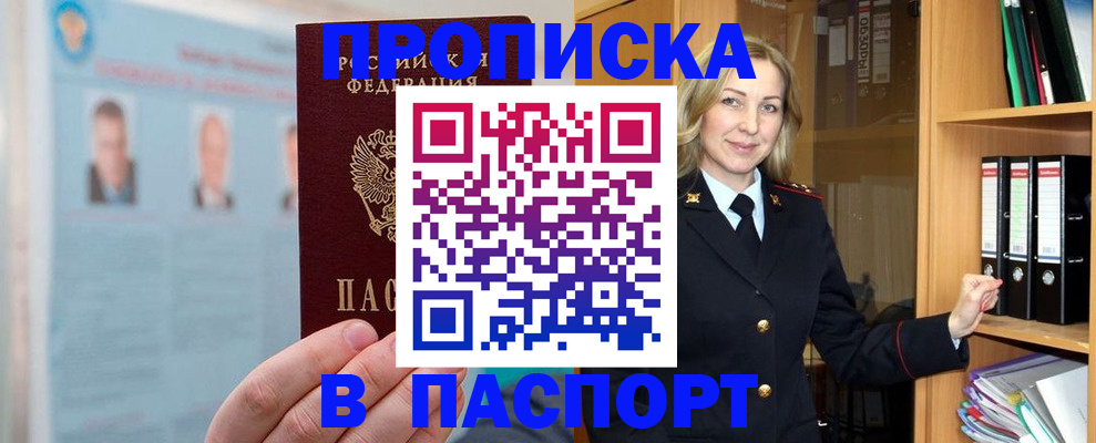 регистрация для дет. сада в Зиме