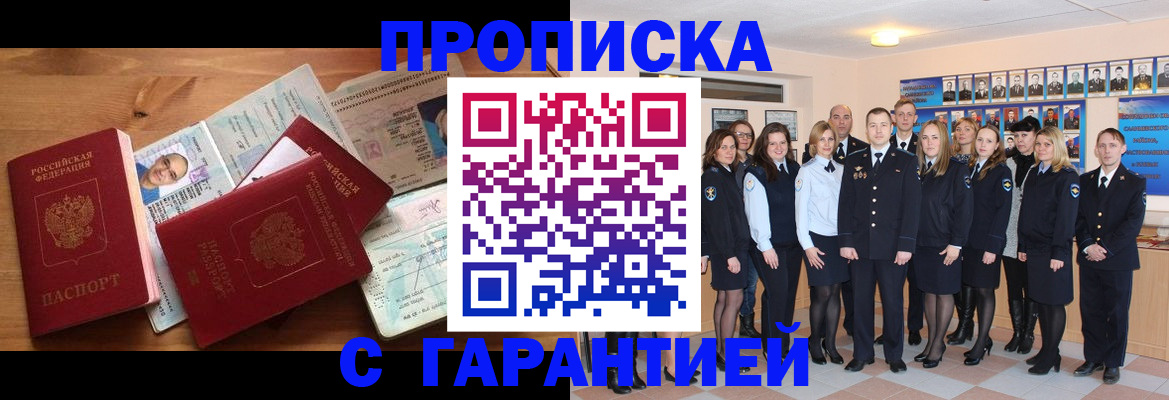 пропишу в квартире в Зиме